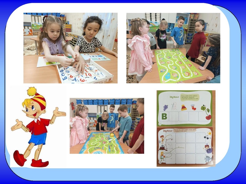 Файл:8. Использование игровых методов МБДОУ 36 Яблонька.pdf