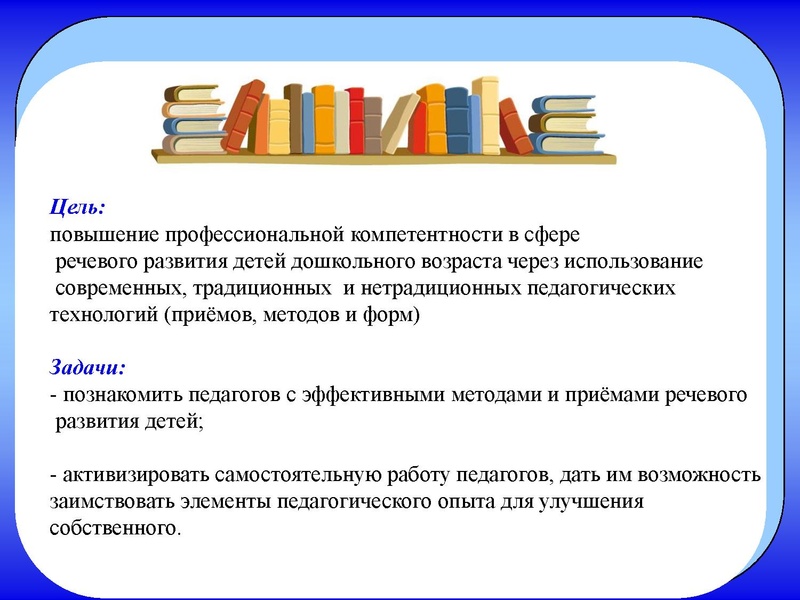 Файл:8. Использование игровых методов МБДОУ 36 Яблонька.pdf