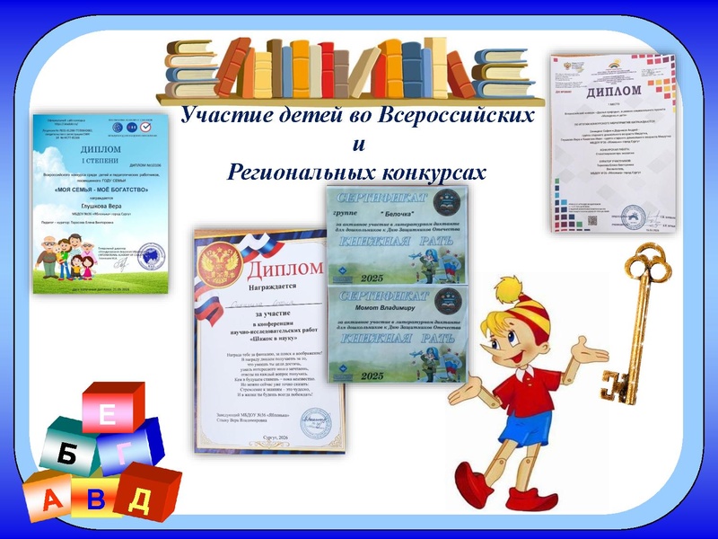 Файл:8. Использование игровых методов МБДОУ 36 Яблонька.pdf