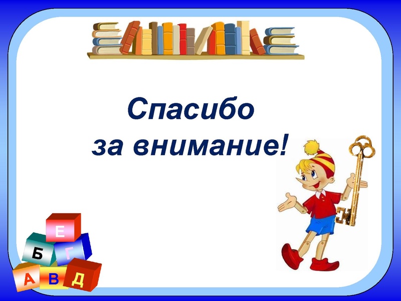 Файл:8. Использование игровых методов МБДОУ 36 Яблонька.pdf