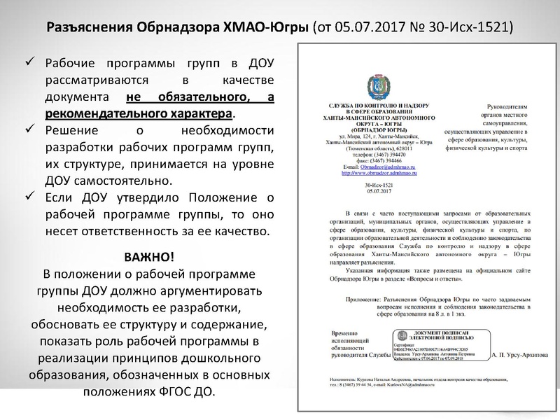 Файл:ГМО.pdf