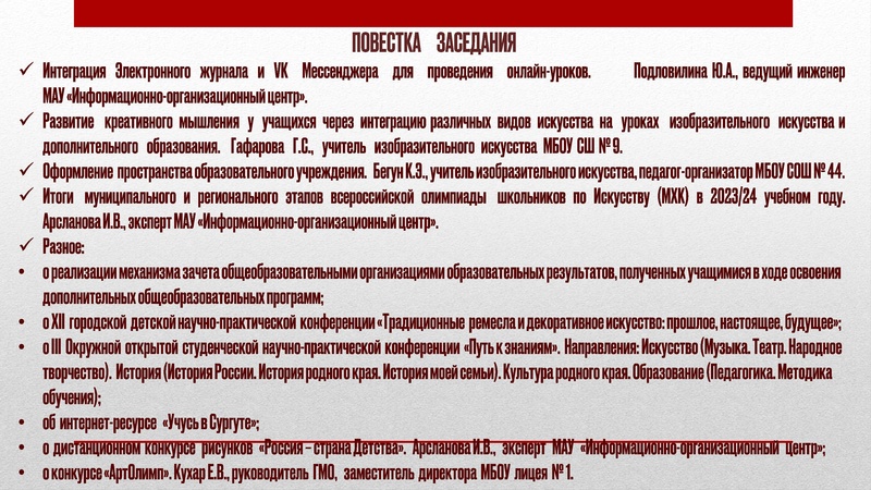 Файл:ГМО 2 ИЗО , ДПИ (22.01.2024).pdf