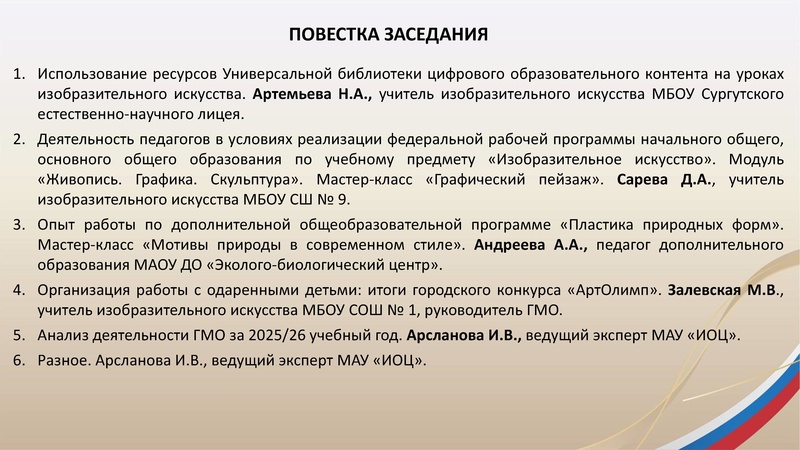 Файл:ГМО 4 ИЗО 27.04.2026.pdf