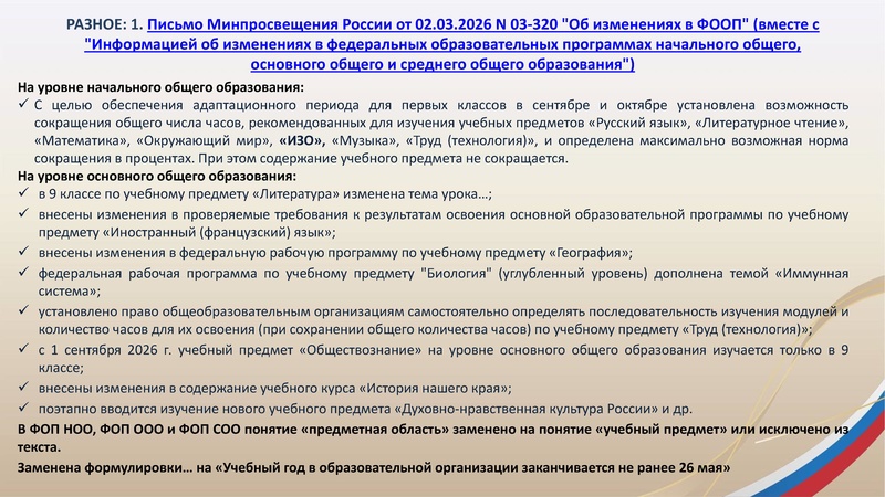 Файл:ГМО 4 ИЗО 27.04.2026.pdf