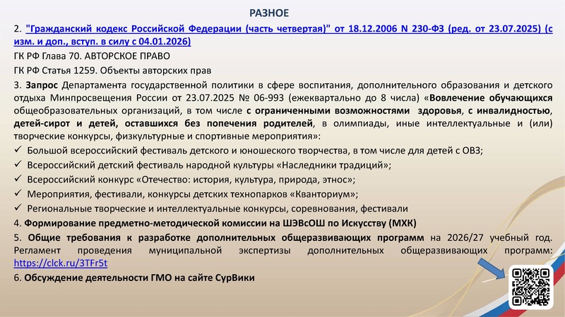 Файл:ГМО 4 ИЗО 27.04.2026.pdf