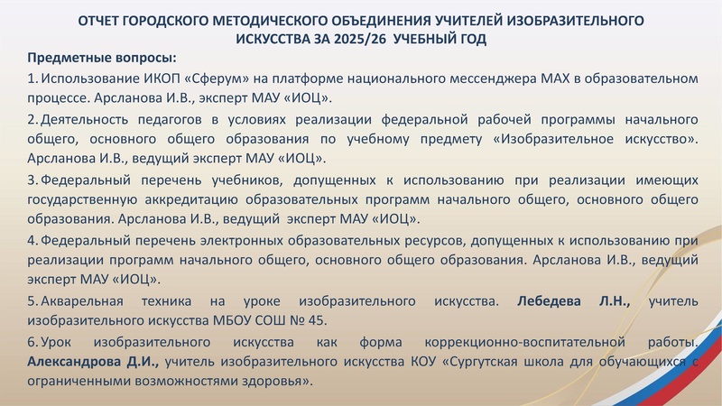 Файл:ГМО 4 ИЗО 27.04.2026.pdf