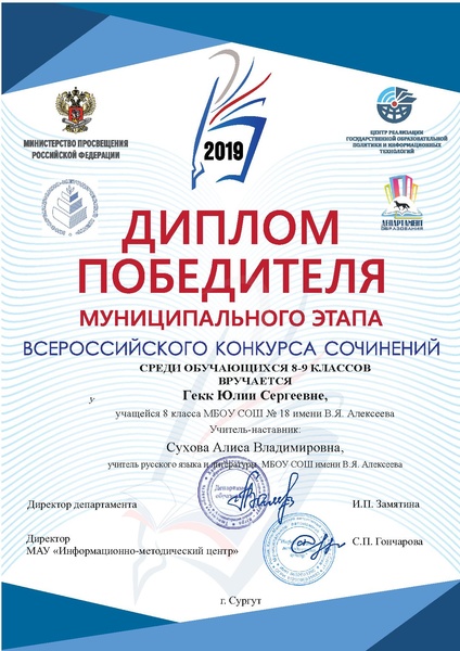 Файл:Диплом ВКС Гекк Ю.С..pdf