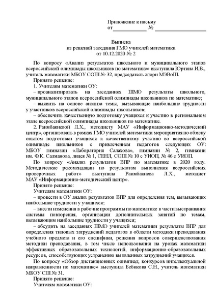 Файл:ИМЦ-15-2132.pdf