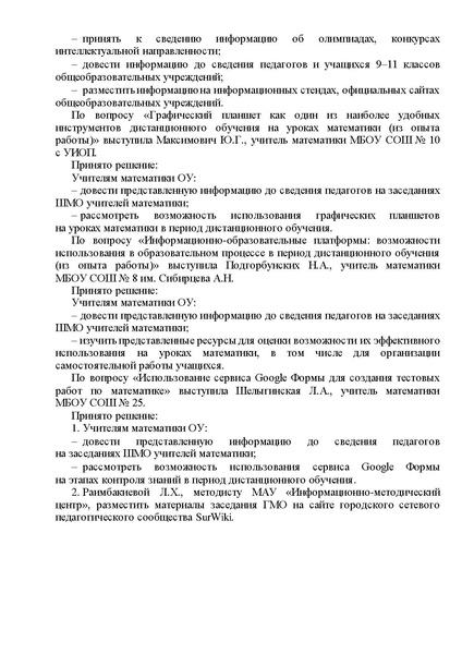 Файл:ИМЦ-15-2132.pdf