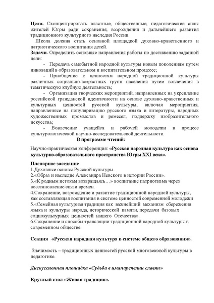 Файл:Киртлло мефодиевский чтения ХМАО 3 декабря 2021.pdf