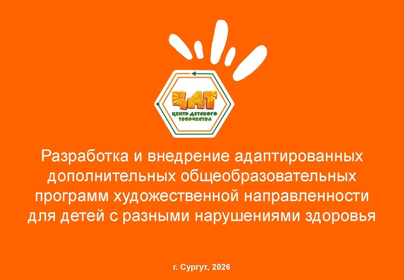 Файл:Презентация АДОП Боярская Н.И..pdf