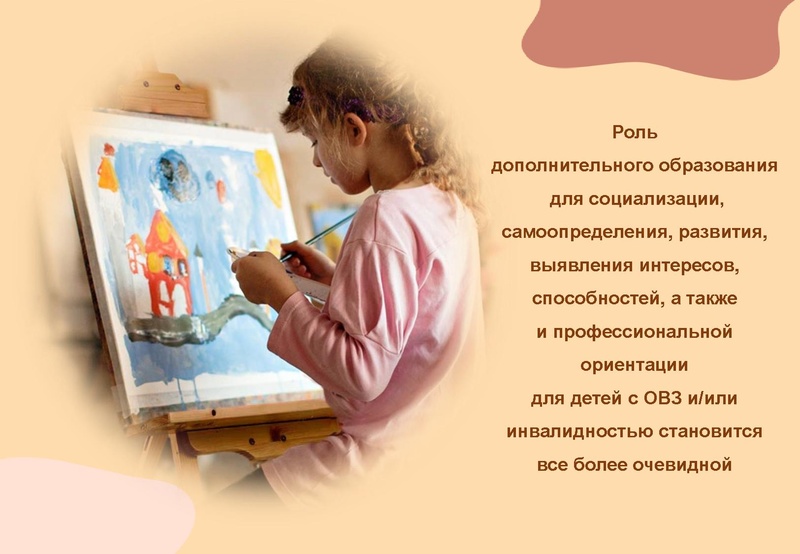 Файл:Презентация АДОП Боярская Н.И..pdf