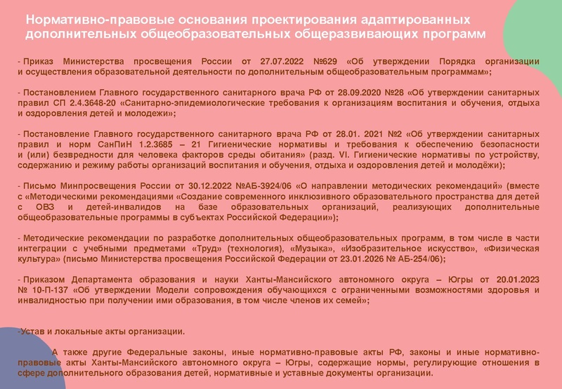 Файл:Презентация АДОП Боярская Н.И..pdf