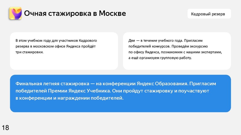 Файл:ЯНДЕКСУчебник Никифоров 17.04.25.pdf