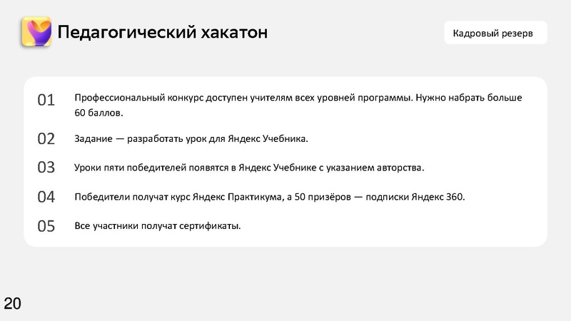 Файл:ЯНДЕКСУчебник Никифоров 17.04.25.pdf