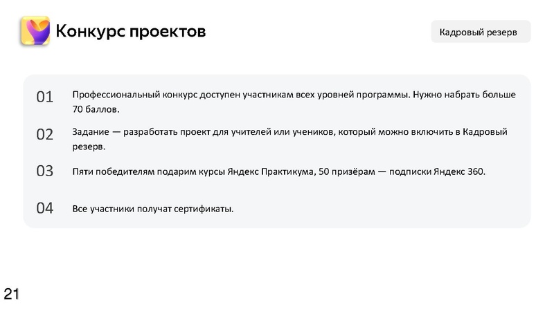 Файл:ЯНДЕКСУчебник Никифоров 17.04.25.pdf