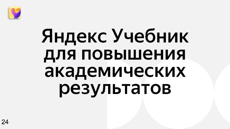 Файл:ЯНДЕКСУчебник Никифоров 17.04.25.pdf