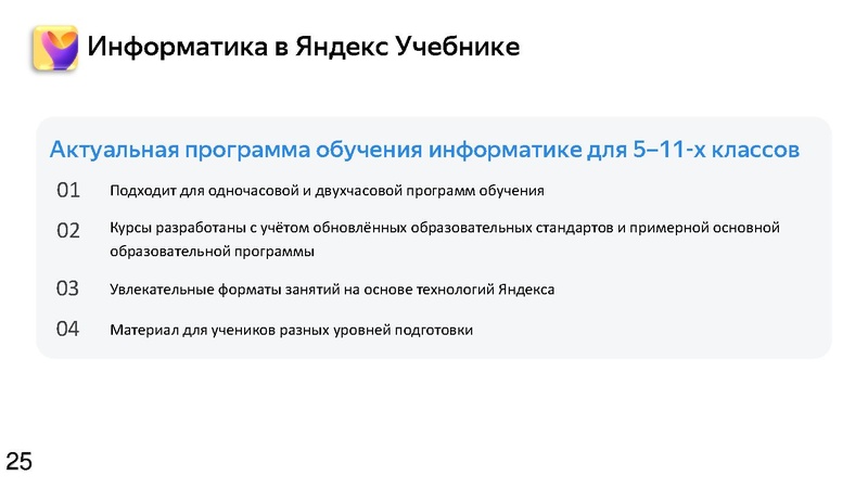 Файл:ЯНДЕКСУчебник Никифоров 17.04.25.pdf