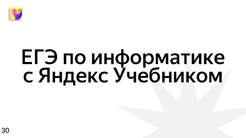 Файл:ЯНДЕКСУчебник Никифоров 17.04.25.pdf