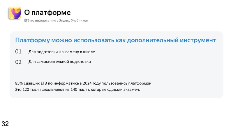 Файл:ЯНДЕКСУчебник Никифоров 17.04.25.pdf