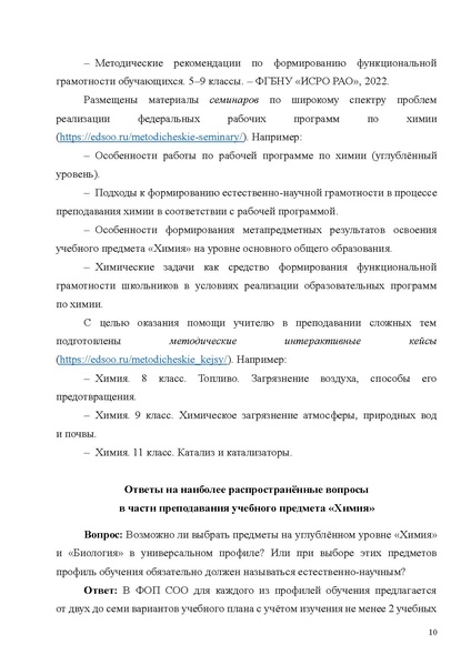 Файл:06 ХИМ.pdf