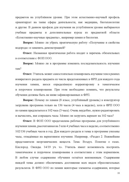 Файл:06 ХИМ.pdf