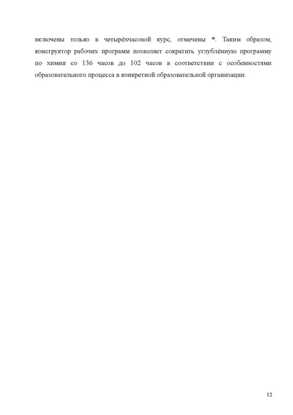 Файл:06 ХИМ.pdf