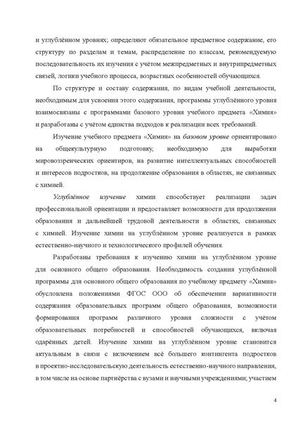 Файл:06 ХИМ.pdf