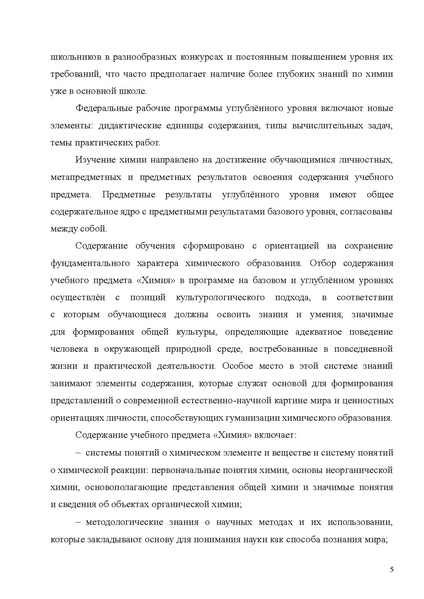 Файл:06 ХИМ.pdf