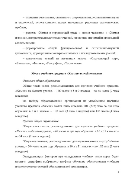 Файл:06 ХИМ.pdf