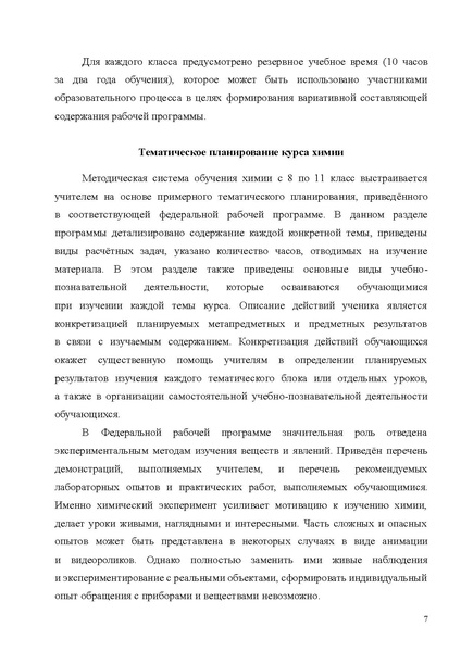 Файл:06 ХИМ.pdf