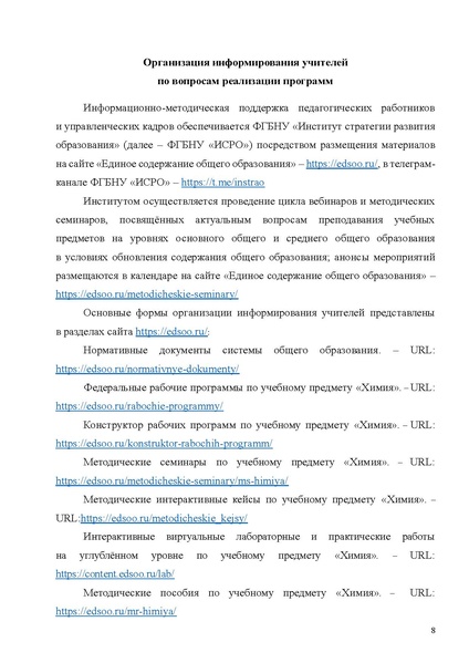 Файл:06 ХИМ.pdf