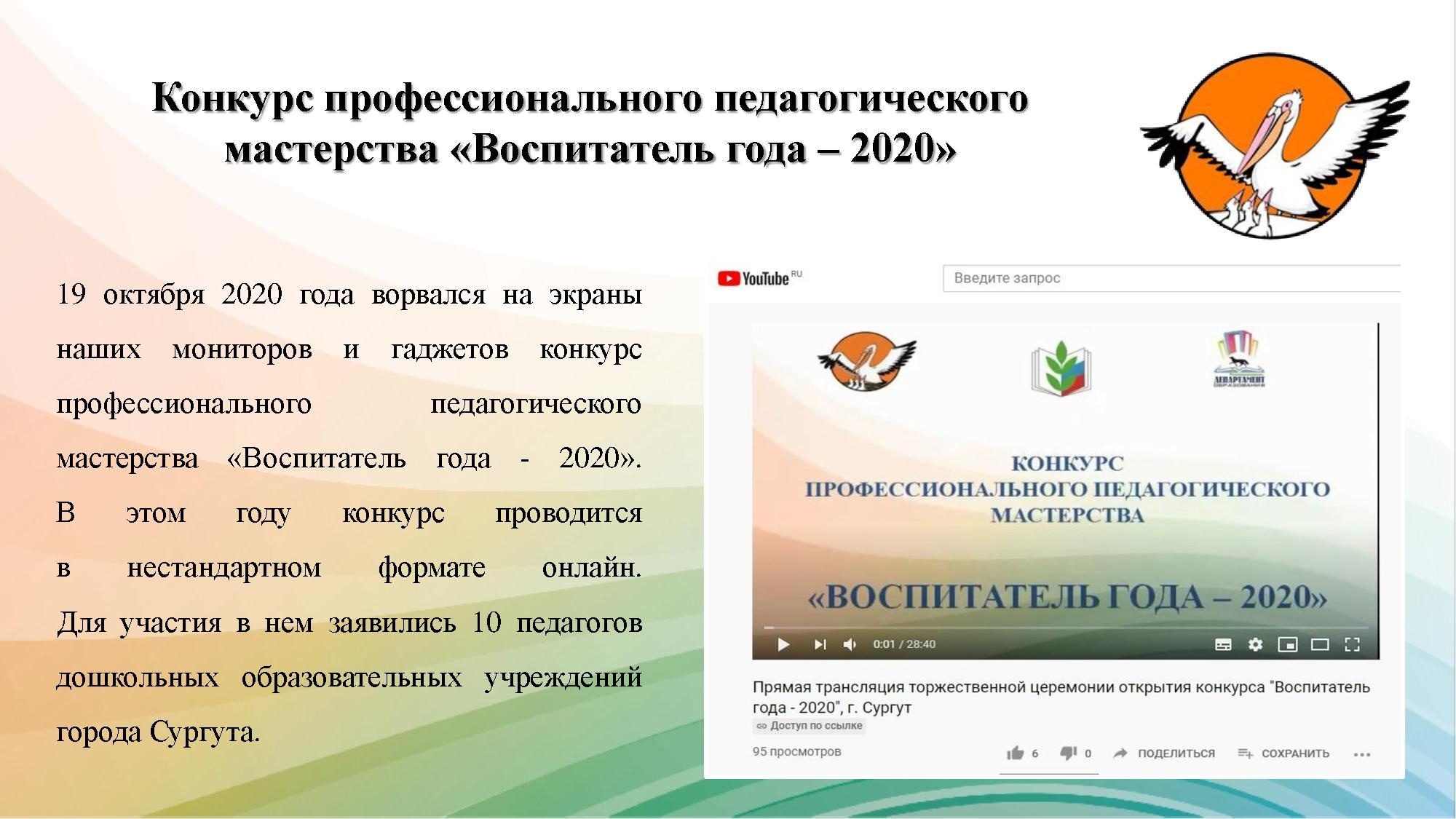 Первый день конкурсных испытаний