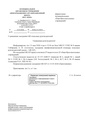 EDS ИОЦ О решениях 4 заседания МК КР.pdf