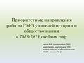 Миниатюра для версии от 17:14, 17 октября 2018