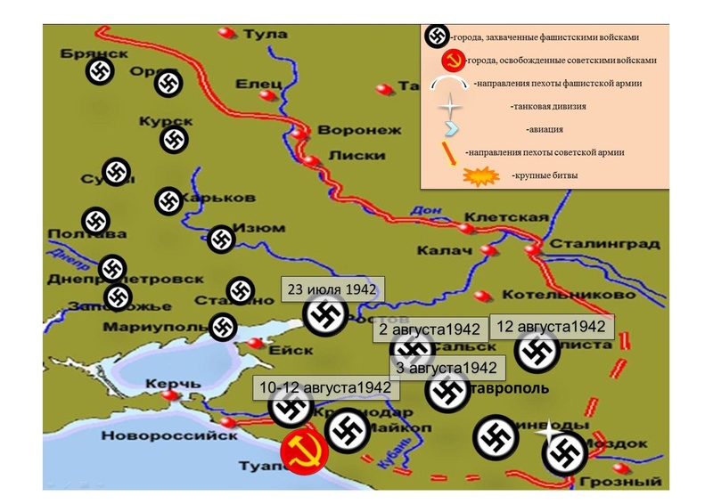 Файл:Битва за Кавказ1.pdf