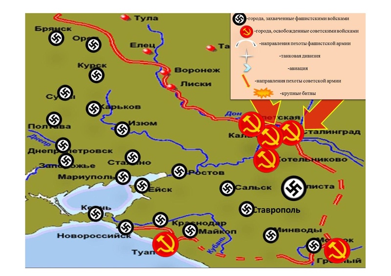 Файл:Битва за Кавказ1.pdf
