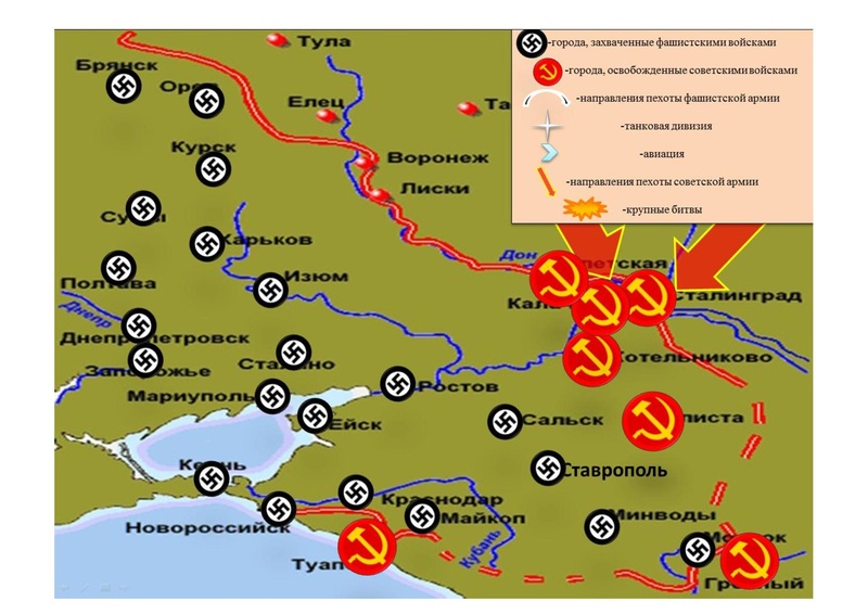 Файл:Битва за Кавказ1.pdf