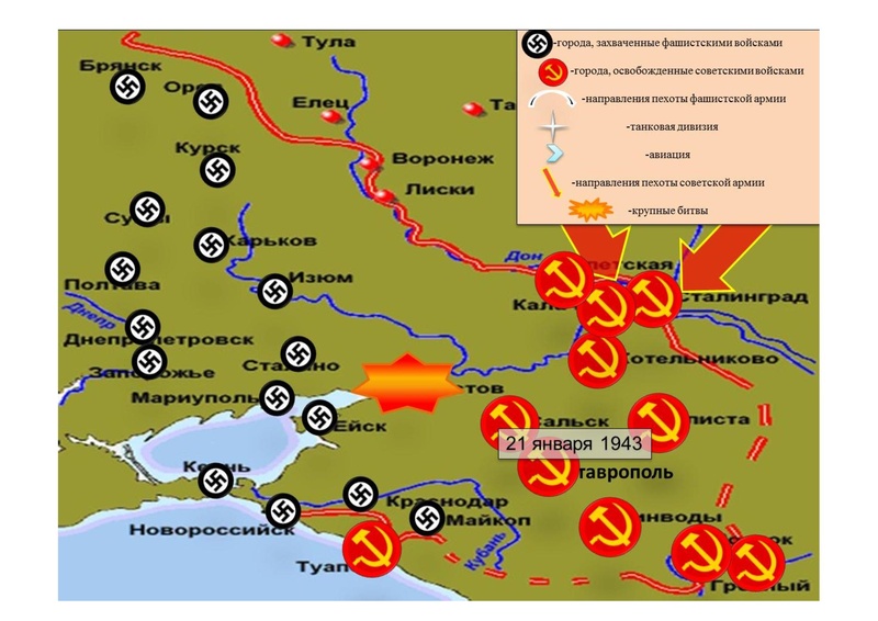 Файл:Битва за Кавказ1.pdf