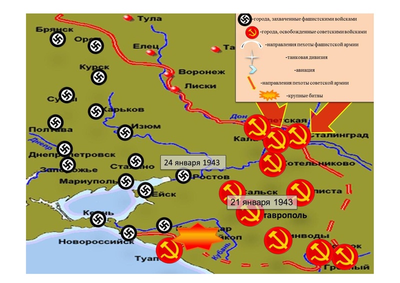 Файл:Битва за Кавказ1.pdf