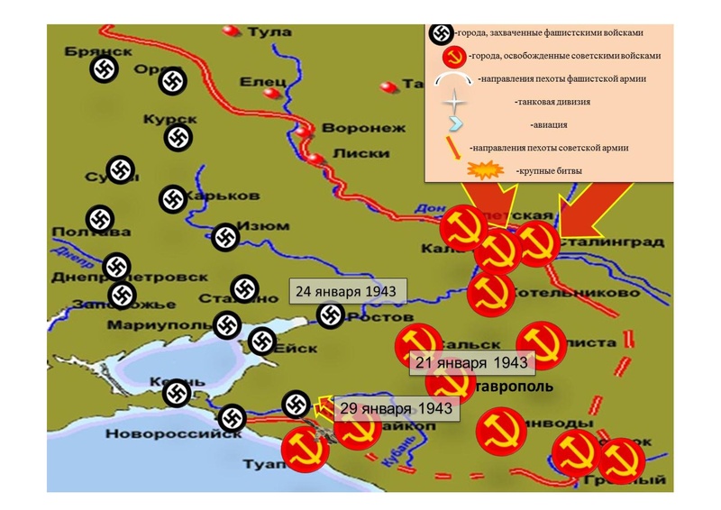 Файл:Битва за Кавказ1.pdf