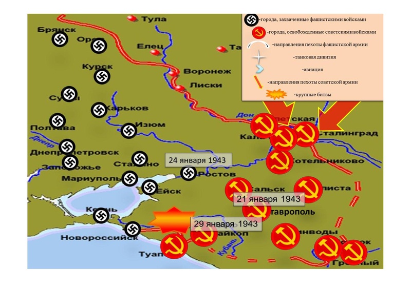 Файл:Битва за Кавказ1.pdf
