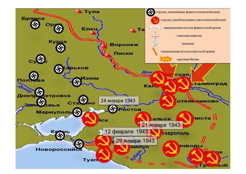 Файл:Битва за Кавказ1.pdf