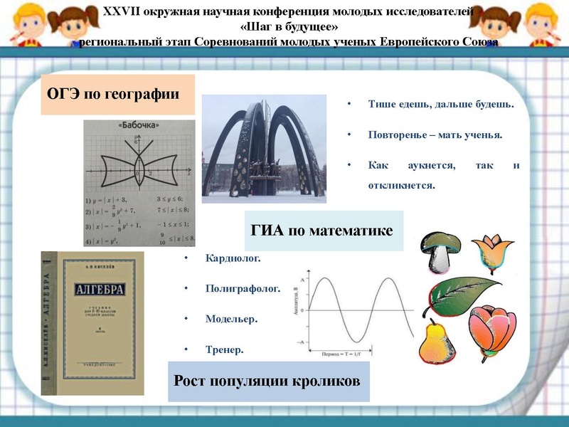 Файл:Вагнер Л.В. ГМО, 07.12.pdf