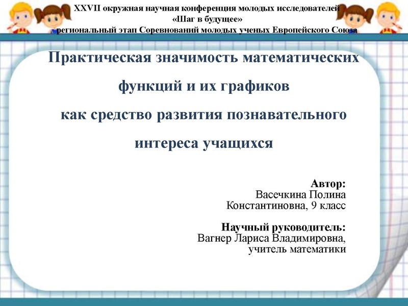 Файл:Вагнер Л.В. ГМО, 07.12.pdf