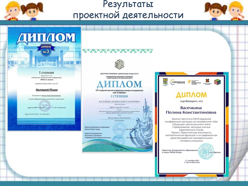 Файл:Вагнер Л.В. ГМО, 07.12.pdf