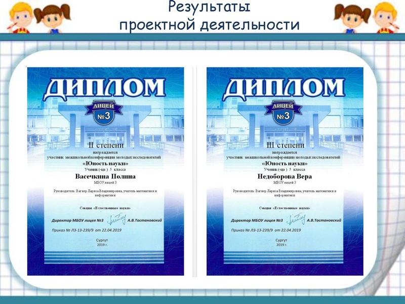 Файл:Вагнер Л.В. ГМО, 07.12.pdf