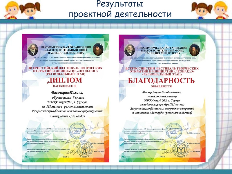 Файл:Вагнер Л.В. ГМО, 07.12.pdf