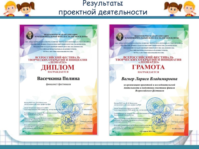 Файл:Вагнер Л.В. ГМО, 07.12.pdf