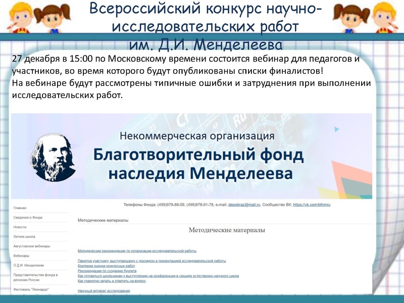 Файл:Вагнер Л.В. ГМО, 07.12.pdf